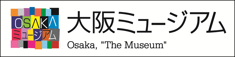 大阪ミュージアム