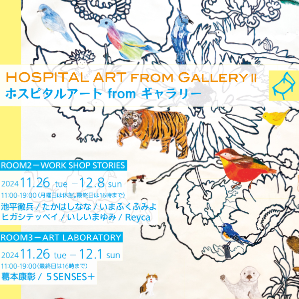 HOSPITAL ART FROM GALLERY II