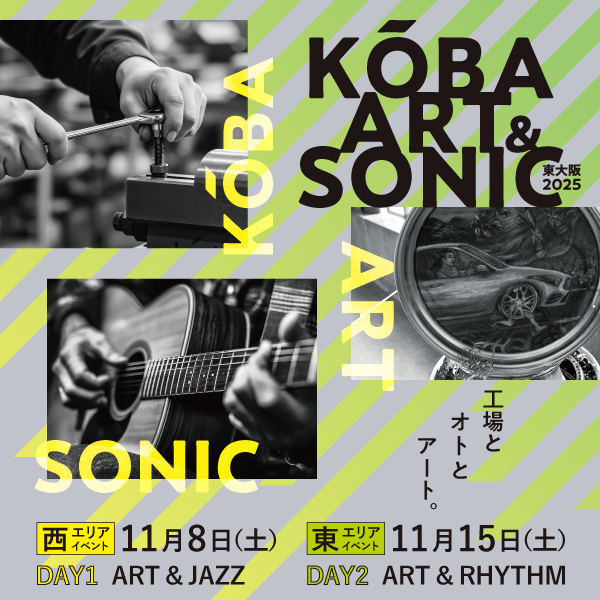 KŌBA ART ＆ SONIC
